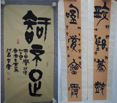 衡阳警察协会推荐书法作品选